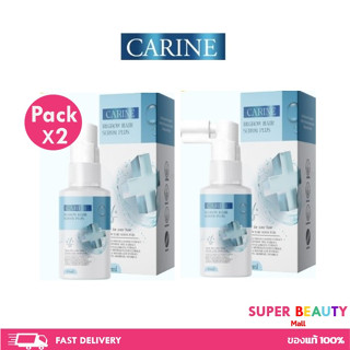 Carine Hair serum คารีน แฮร์ เซรั่ม สเปรย์ ลดผมล่วง ขนาด 40 ml