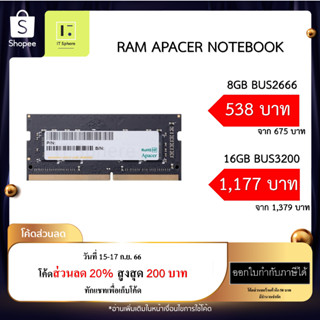 แรมโน๊ตบุ๊ค 8GB // 16GB BUS 2666 3200 SO-DIMM (RAM NOTEBOOK Apacer SODIMM DDR4 (8x1GB//16x1GB)  BUS 2666)