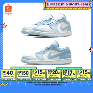 9.15 เหลือ 7140.- ใส่"EEZBLR"(พร้อมส่ง ของแท้ 100%) AIR JORDAN 1 LOW ALUMINUM “ICE BLUE” (W)