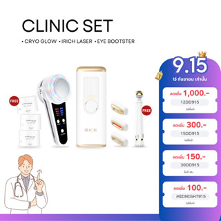 PREMIUM SET : เครื่องเลเซอร์(ไม่จำกัดช็อต) + เครื่องนวดหน้า เจลคลินิก (แถมฟรี! เครื่องนวดใต้ตา มูลค่า 350฿)