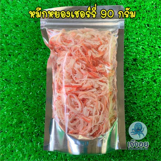[แพ็คใหญ่] แพ็คละ 60 บาท อาหารทะเลแห้ง
