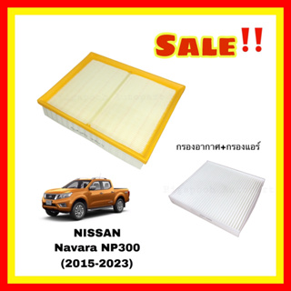 [ซื้อคู่ ถูกกว่า] กรองอากาศ+กรองแอร์ Nissan Navara นาวาร่า NP300 ปี 2015-2022