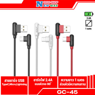 GOLF สายชาร์จUSB CABLE GC-45 Micro/Type-C data ของแท้100%สำหรับhuawei samsung มี3สี