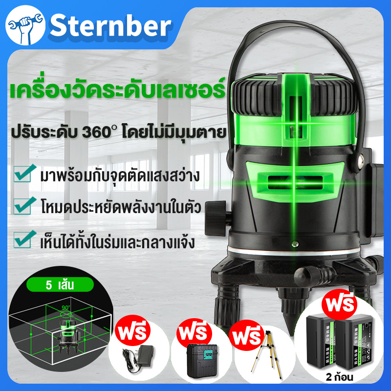 เลเซอร์หาระดับ 5 เส้น 360 องศา พร้อมก เลเซอร์จับฉาก เลเซอร์ 5 เส้น กล้องเลเซอร์ เรเซอร์ระดับ 5 Lines Green Las