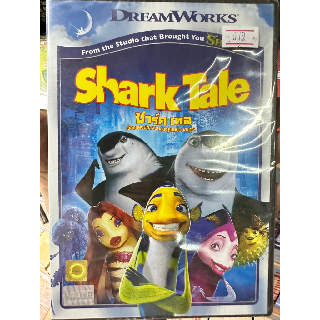 DVD : Shark Tale (2004) ชาร์ค เทล เรื่องของปลาจอมวุ่นชุลมุนป่วนสมุทร " Dreamworks Animation "