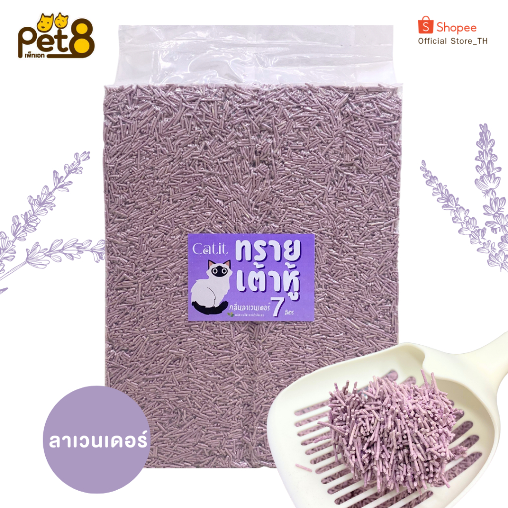 ทรายเต้าหู้ Catit เกรดพรีเมี่ยม แท่งขนาด 1.5 มม. สุดคุ้ม - รูปที่ 6