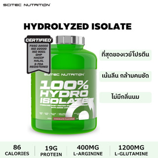 SCITEC NUTRITION Hydro Whey Isolate Chocolate (ลีนเวย์โปรตีน รสช็อกโกแลต เวย์ไฮโดรไลซ์ ไอโซเลท)