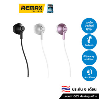 Remax Small Talk RM-711 - หูฟัง แบบ earbus พอร์ตเชื่อมต่อการใช้งานแบบ Aux3.5 mm.