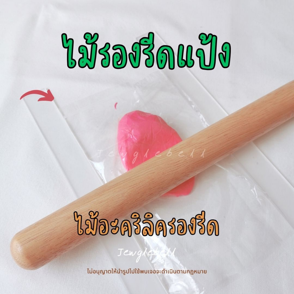 พร้อมส่ง 📮 ไม้รองรีดแป้ง แท่นรีดแป้ง ไม้บรรทัดวัดความหนาแป้ง บาร์วัดระดับ balance ruler