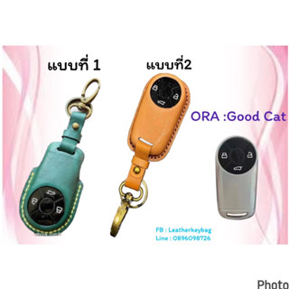 Keycase ORA good cat เคสรีโมท งานแฮนด์เมด