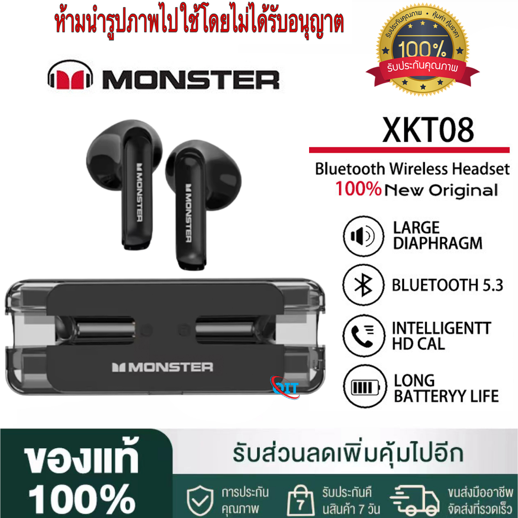 【ของแท้100%】Monster_XKT08 มอนสเตอร์ TWS เพลงเกมหูฟังบลูทูธโหมดคู่กันน้ำหูฟังเอียบัดไร้สายชุดหูฟังตัด