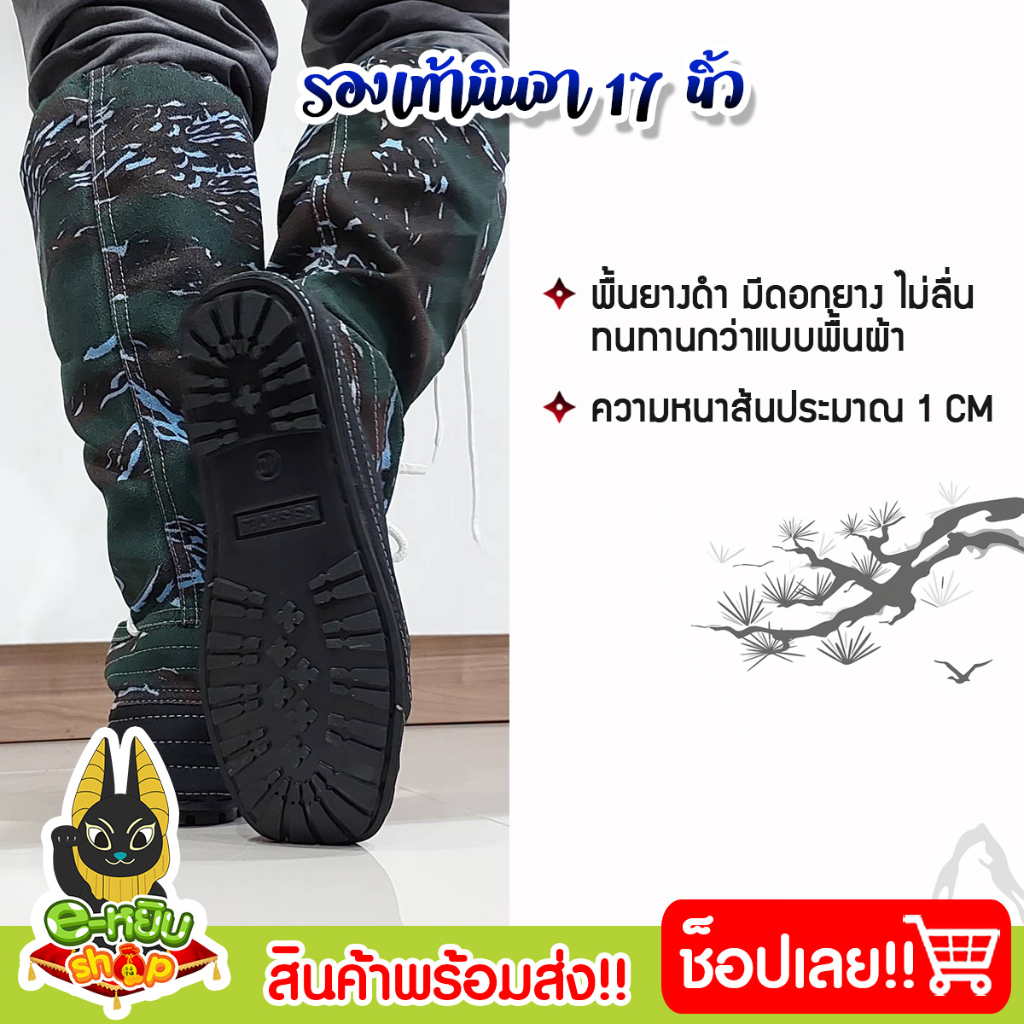 รองเท้านินจา สูง17นิ้ว รองเท้าบูทผ้าลายทหาร เดินป่า ทำนา ทำสวน ทำเกษตร พื้นหนังP.U