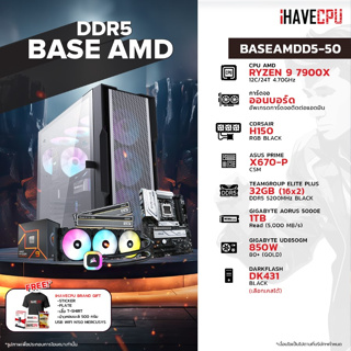 iHAVECPU BSAMDD5-50 AMD RYZEN 9 7900X 4.7GHz 12C/24T / X670 / ONBOARD / 32GB DDR5 5200MHz / M.2 1TB / 850W (80+GOLD) / CS