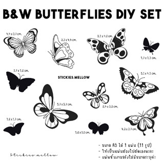 ตัวรีดติดเสื้อ รูปผีเสื้อ การ์ตูนรีดผ้า DIY Set (B&amp;W Butterflies) สติ๊กเกอร์สำหรับผ้า Stickies.mellow