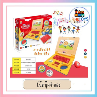 Thetoys4289【ส่งฟรี】ออร์แกนโน๊ตบุ๊กของเล่น (HQ2236R) คอมพิเตอร์โน๊ตบุ๊คจำลองของเล่น มีเพลง มีไฟ หน้าจอภาพเคลื่นที่