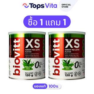 [ซื้อ 1 แถม 1] BIOVITT ไบโอวิต เอ๊กซ์เอสรสชาเขียว 120 กรัม