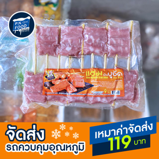 เบคอนพันไส้กรอก ตรา ดอกเตอร์หมู แพ็ค 420กรัม (5ไม้)