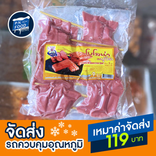 โบโลน่าพันปูอัด ตรา ดอกเตอร์หมู แพ็ค 420กรัม (5ไม้)