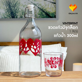 IKEA แก้วน้ำ ลายหัวใจ 300ml VINTERFINT