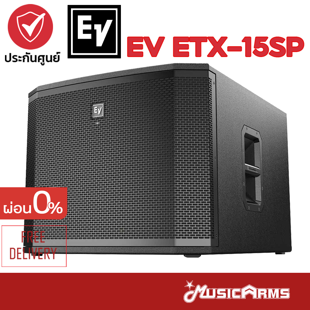Electro-Voice ETX-15SP ตู้ลำโพงซับวูฟเฟอร์ Electro-Voice ขนาด 15 นิ้ว รุ่น ETX-15SP-EU ส่งฟรี +ประกันศูนย์ Music Arms