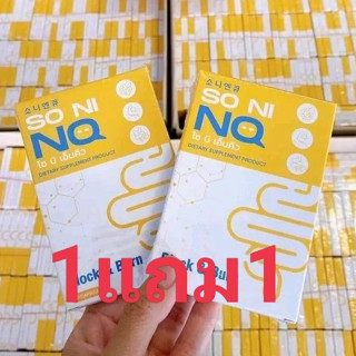 (1แถม1)NQโซนิเอ็นคิว