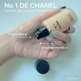 N°1 DE CHANEL Red Camellia Revitalizing Foundation 20 ml. สี BD21