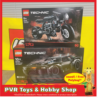 Lego 42127 42155 Technic THE BATMAN - BATMOBILE™ BATCYCLE™ เลโก้ ของแท้ มือหนึ่ง แบตแมน แบตโมบิล พร้อมจัดส่ง