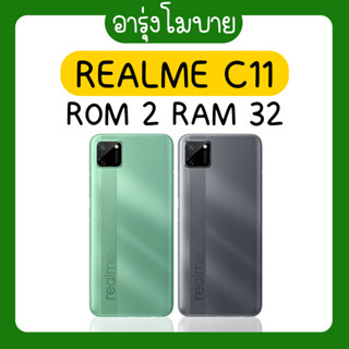 REALME C11 แรม 4 รอม 64/128 สีเขียว/ดำ