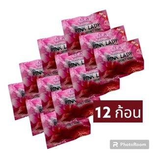 (เซ็ต 12 ก้อน) Pink lady secret soap พิงค์เลดี้ สบู่อนามัย สบู่ล้างจิมิ สบู่สำหรับเก็บซ่อนเร้น ลดกลิ่นอับชื้น