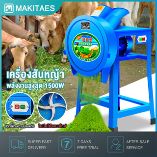 🔥รุ่นอัพเกรด🔥 เครื่องสับหญ้า 1500W บดหญ้าและชนิดอาหารผักอย่างง่ายดาย Electric grass cutter  ใบมีดโค้งแบบใหม่ คมขึ้น