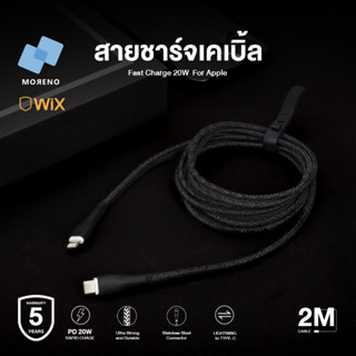 Fast Charge สายชาร์จเคเบิ้ล  PD รองรับการชาร์จไว 20W ความยาวสาย 2 เมตร