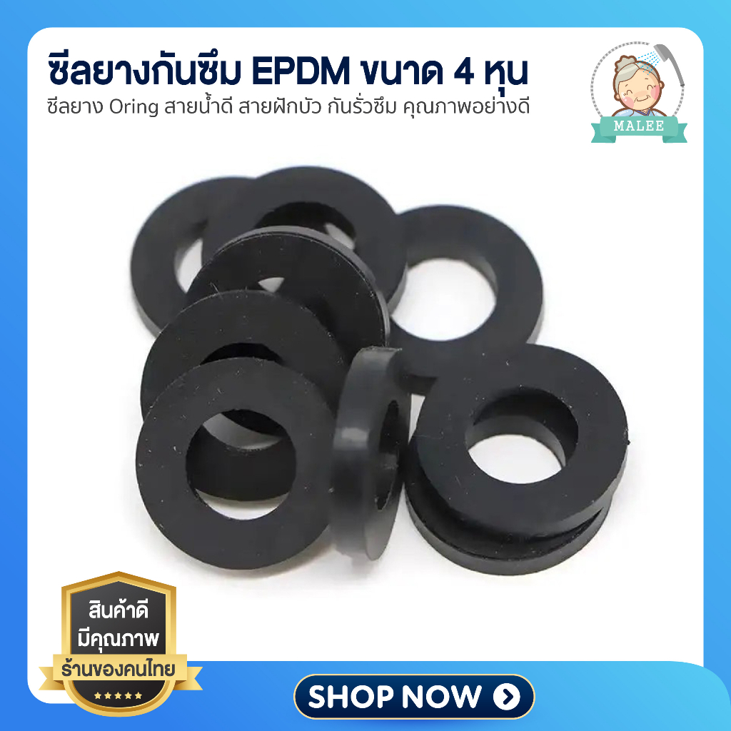 [ ส่งไว shopee การันตี ] ยางกันซึม ยางโอริง Oring กันรั่วซึม EPDM คุณภาพอย่างดี หนา