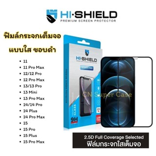 HiShield Selected ฟิล์มกระจก สำหรับ iPhone 15/15 Pro/15 Pro Max/14 Pro Max/13 Pro Max/14/13/12/11/Pro/Pro Max/Plus