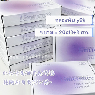 (รอสินค้า10วัน)  กล่องพัสดุแบบพับ  ลายy2k สีม่วงขาวตัดกันอย่างเท่