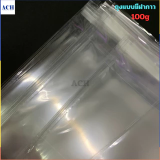 ถุงแก้วฝากาว ใส่เครื่องเขียน ไซส์1.5-2.5นิ้ว 1kg