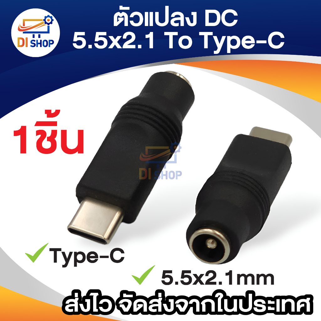 Adapter Type-c male plug to 5.5x2.1mm female jack DC Power