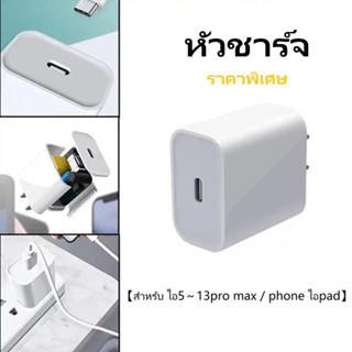 【รับประกัน 3 ปี】⚡️SALE⚡️ หัวชาร์จเร็ว Fast Charge PD 20W 35W อแดปเตอร์ ชาร์จไว 【สำหรับ ไอ5～14pro max / phone ไอpad】