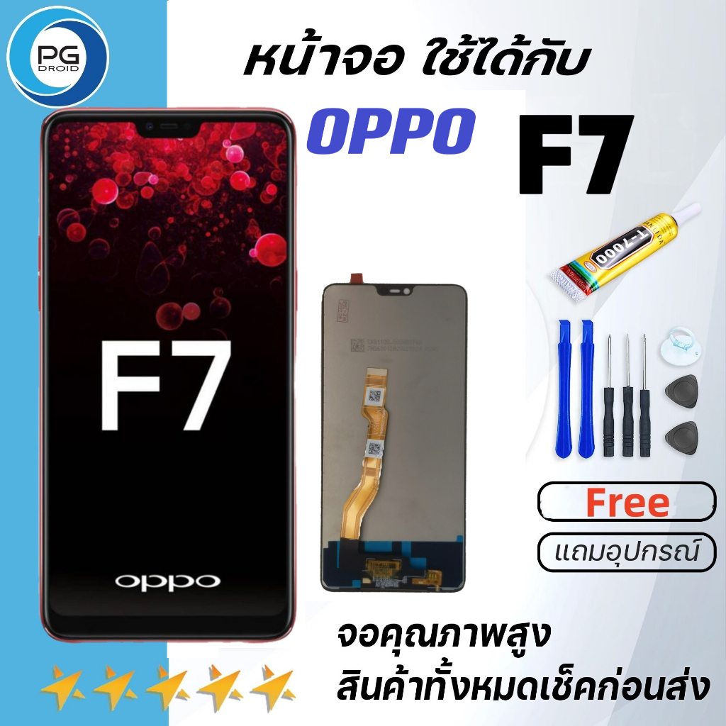 หน้าจอ oppo F7 จอF7 จอแท้F7 จอออปโป้ F7 จอชุด LCD Screen Display Touch Panel For oppoF7 แถมไขควง+กาว