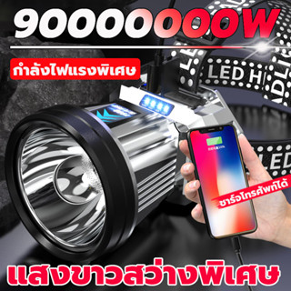 [ รับประกัน 1 ปี ศูนย์ไทย ] ไฟฉายคาดหัวled 900000Wไฟคาดหัวแรงสูง ไฟฉายคาดหัวแบบชาร์จได้ ไฟคาดหัวของแท้ แสงระยะ3KM