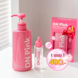 (1แถม1) ดีเอ็นพิ้งค์ DN Pink