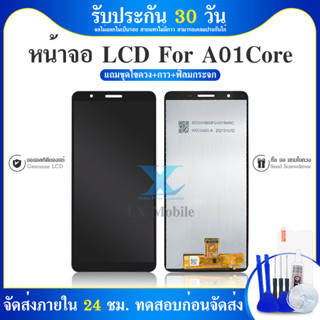 LCD Display จอ Ss A01 core SM-A013 แถมเครื่องมือ กาว ฟิล์ม LCD A01 Core LCD