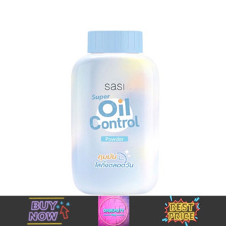 Sasi Super Oil Control Powder ศศิ ซูเปอร์ ออยล์ คอนโทรล พาวเดอร์ (50g.)