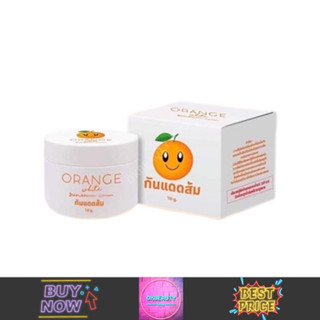 Orange White Sunscreen ครีมกันแดดส้ม (10g.)