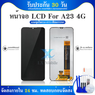 หน้าจอ Lcd samsung A23(4G) จอA23 จอชุด จอ + ทัช ซัมซุง กาแลคซี่ A23 (4G) Lcd Screen Display Touch samsung A23(4G)