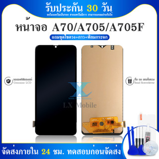 หน้าจอชุดLCD พร้อม Touch Screen สำหรับ  Samsung  A70 ( Incell )+ ของแถม