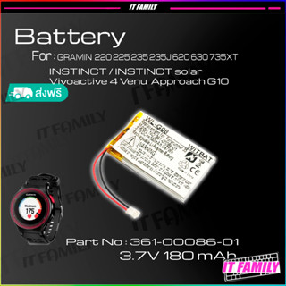 แบตเตอรี่ GARMIN ใช้เปลี่ยนรุ่น 220 / 225 / 230 / 235 / 235j / 620 / 630 / 735xt (361-00086-01) 180mAh ★★ส่งฟรี