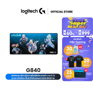 Logitech G840 K/DA XL Cloth Gaming Mouse Pad 3mm Thin Stable Rubber Base (แผ่นรองเม้าส์เกมมิ่ง)