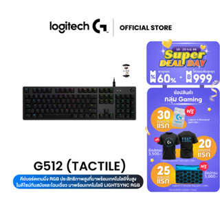 Logitech G512 (TACTILE) Carbon Mechanical Gaming Keyboard RGB GX Brown (คีย์บอร์ดเกมมิ่ง เชิงกลขั้นสูง) - คีย์แคป ไทย/อังกฤษ