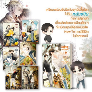 Box set โอตาคุวันสิ้นโลก 1-7 (จบ)