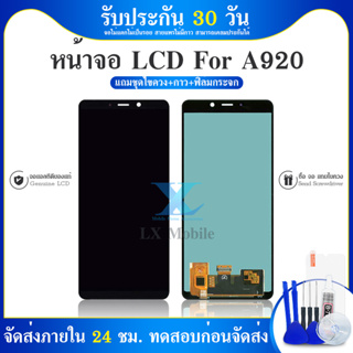 จอ โทรศัพท์ LCD Samsung A9(2018).A920(จอแท้) แถม ฟิล์มกระจก+ชุดไขควง+กาวติดจอ